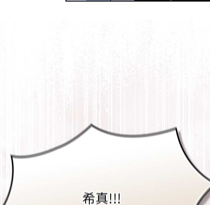 摸鱼生存指南 - 第21話 - page 9