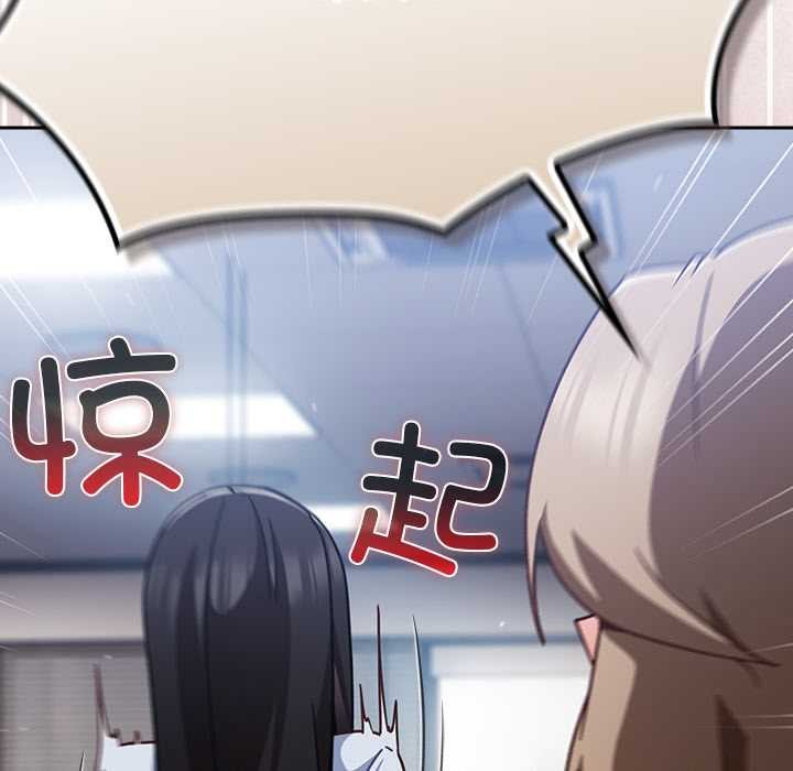摸鱼生存指南 - 第21話 - page 10