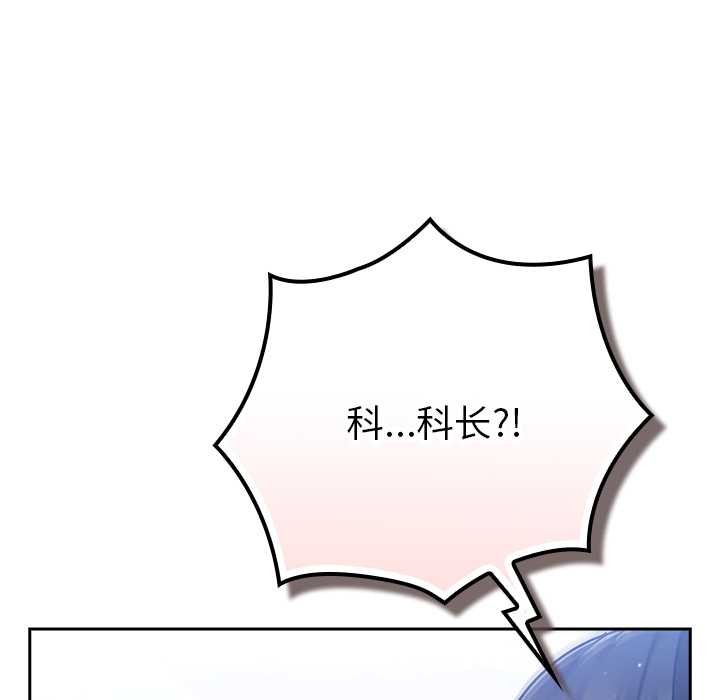 摸鱼生存指南 - 第21話 - page 12