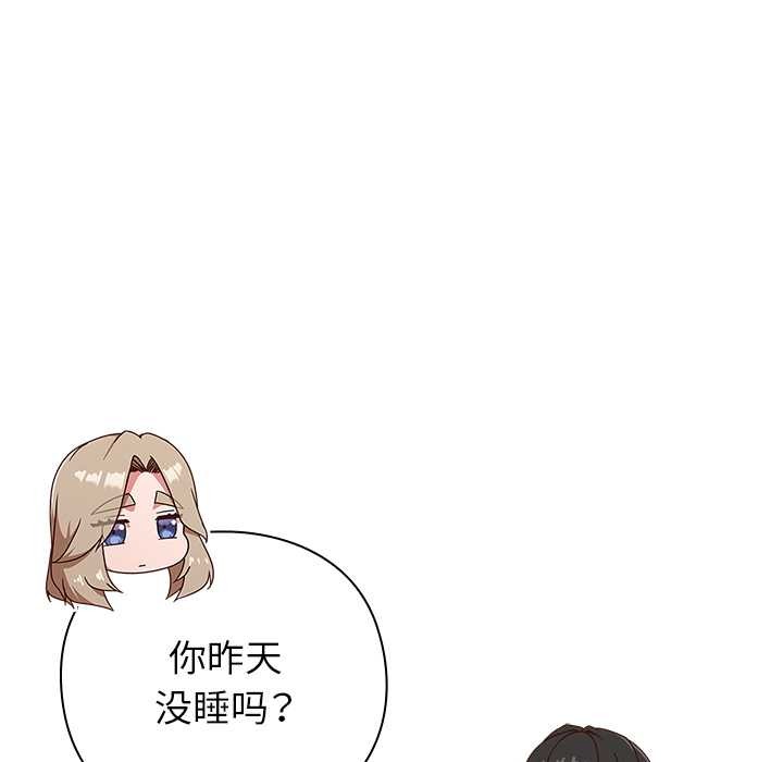 摸鱼生存指南 - 第21話 - page 15