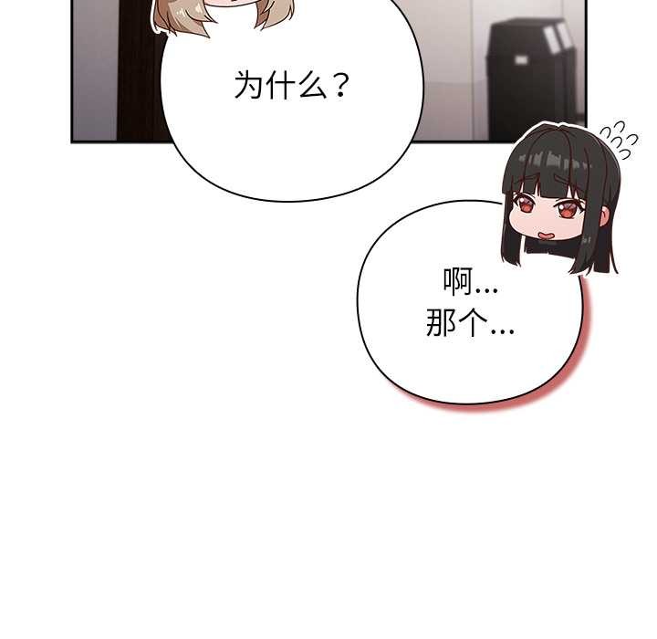 摸鱼生存指南 - 第21話 - page 17