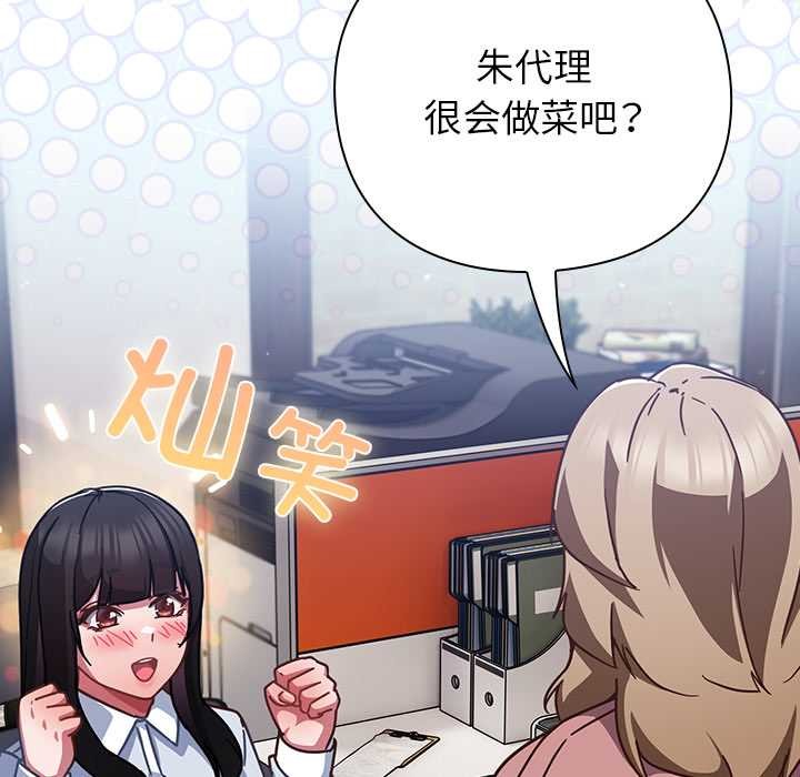 摸鱼生存指南 - 第21話 - page 21