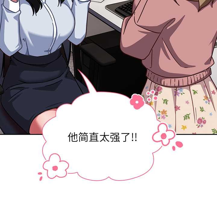 摸鱼生存指南 - 第21話 - page 22