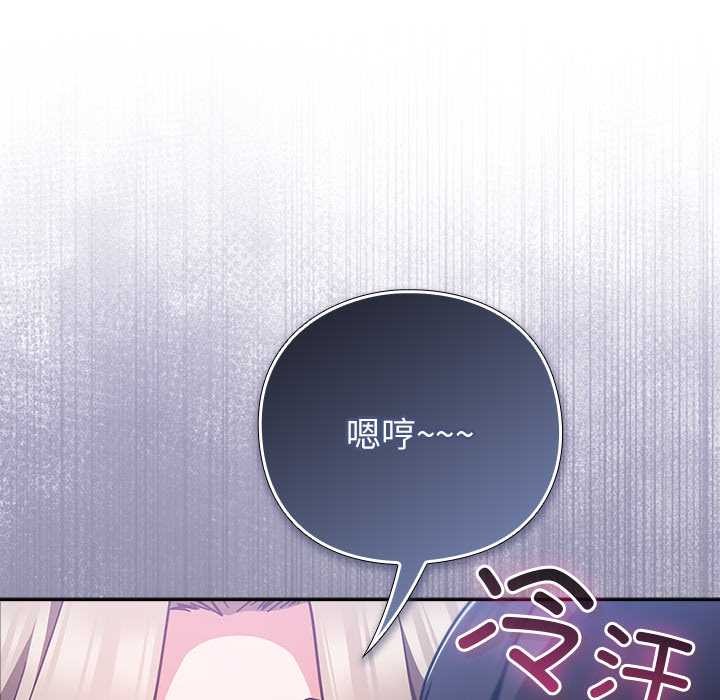 摸鱼生存指南 - 第21話 - page 23
