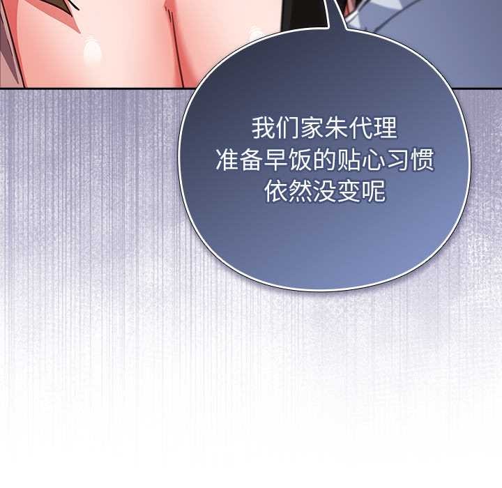 摸鱼生存指南 - 第21話 - page 25