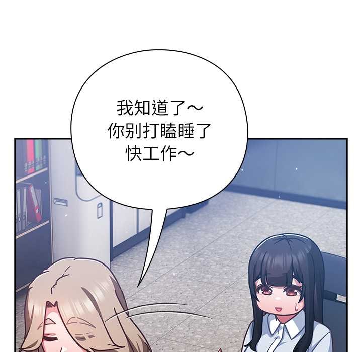 摸鱼生存指南 - 第21話 - page 26