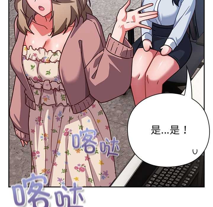 摸鱼生存指南 - 第21話 - page 27