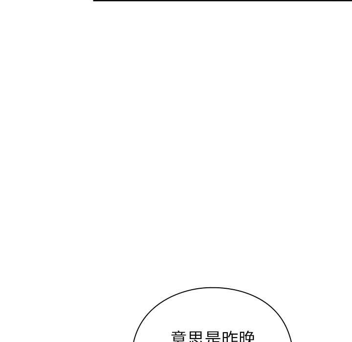 摸鱼生存指南 - 第21話 - page 30
