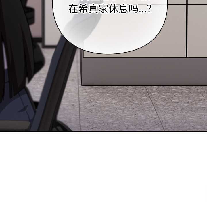 摸鱼生存指南 - 第21話 - page 32