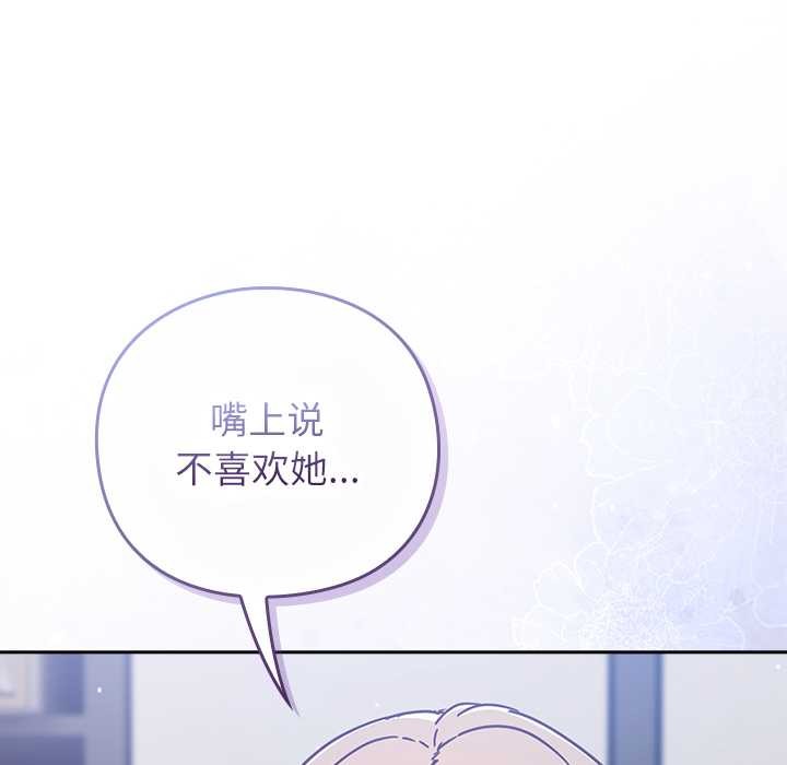 摸鱼生存指南 - 第21話 - page 33