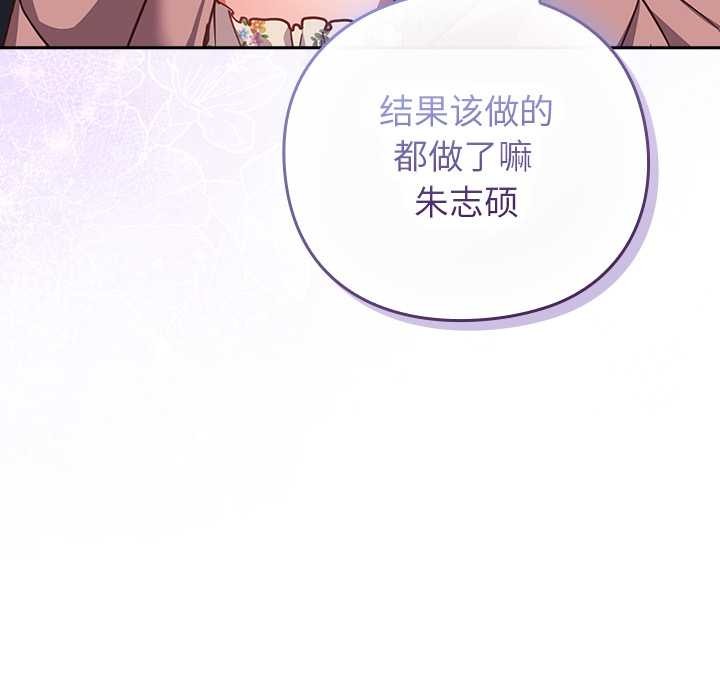 摸鱼生存指南 - 第21話 - page 35