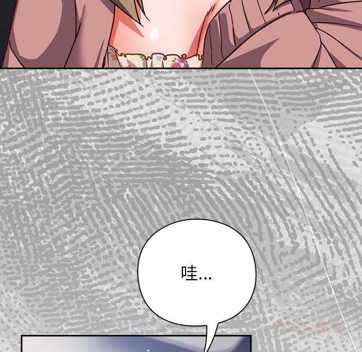 摸鱼生存指南 - 第21話 - page 40