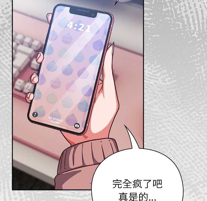 摸鱼生存指南 - 第21話 - page 41