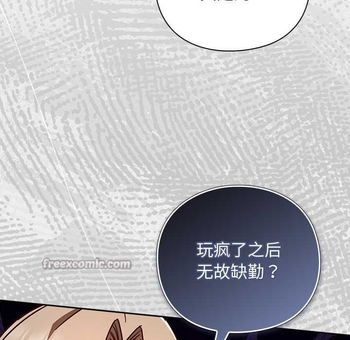 摸鱼生存指南 - 第21話 - page 42