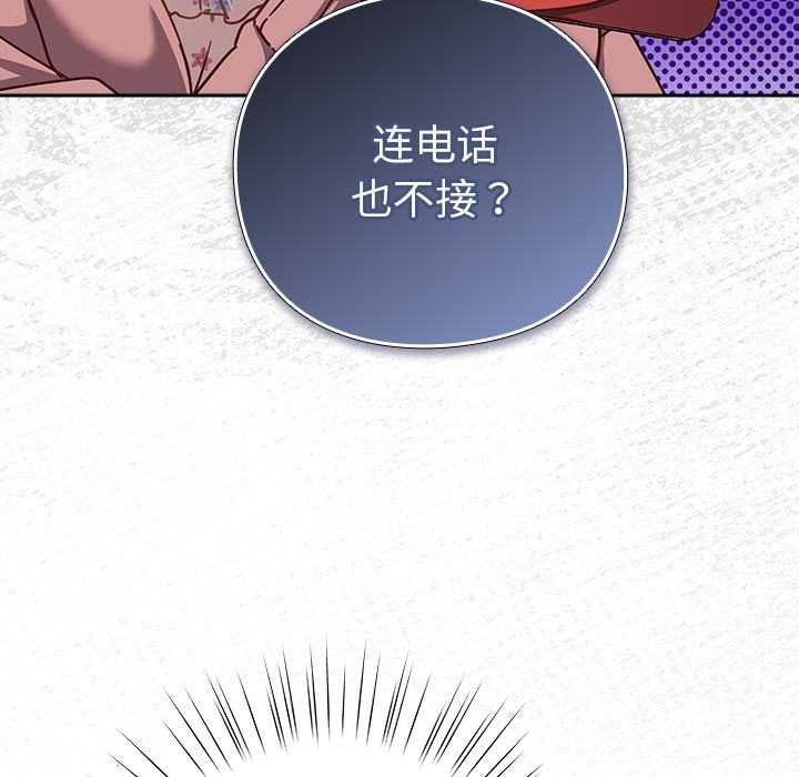摸鱼生存指南 - 第21話 - page 44
