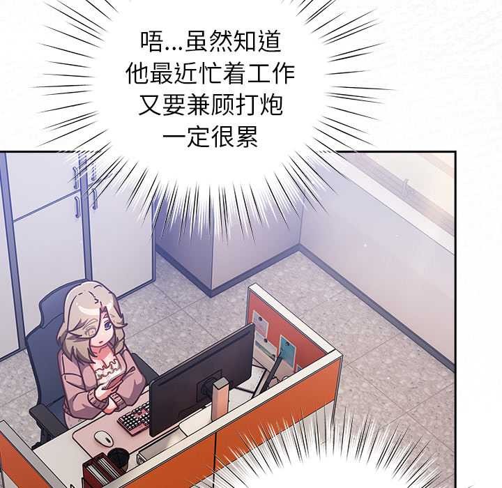 摸鱼生存指南 - 第21話 - page 45