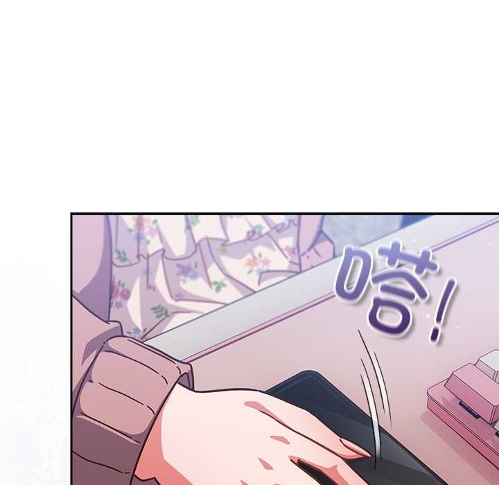 摸鱼生存指南 - 第21話 - page 47