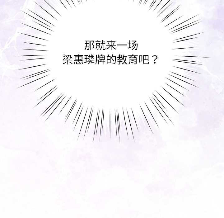 摸鱼生存指南 - 第21話 - page 49
