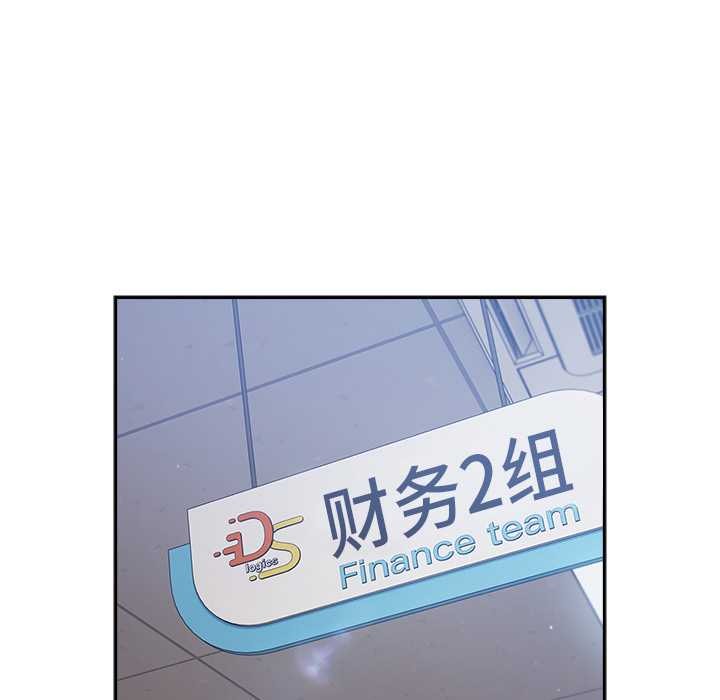 摸鱼生存指南 - 第21話 - page 51