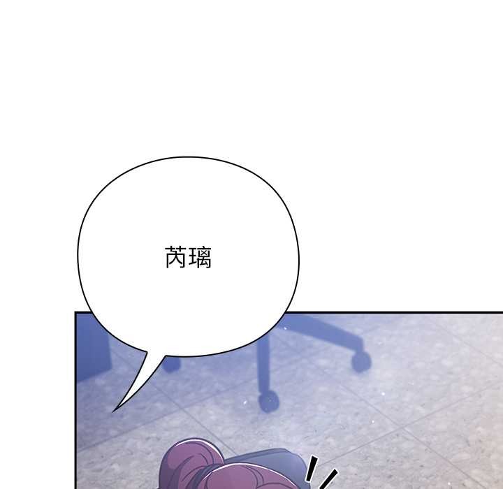 摸鱼生存指南 - 第21話 - page 53