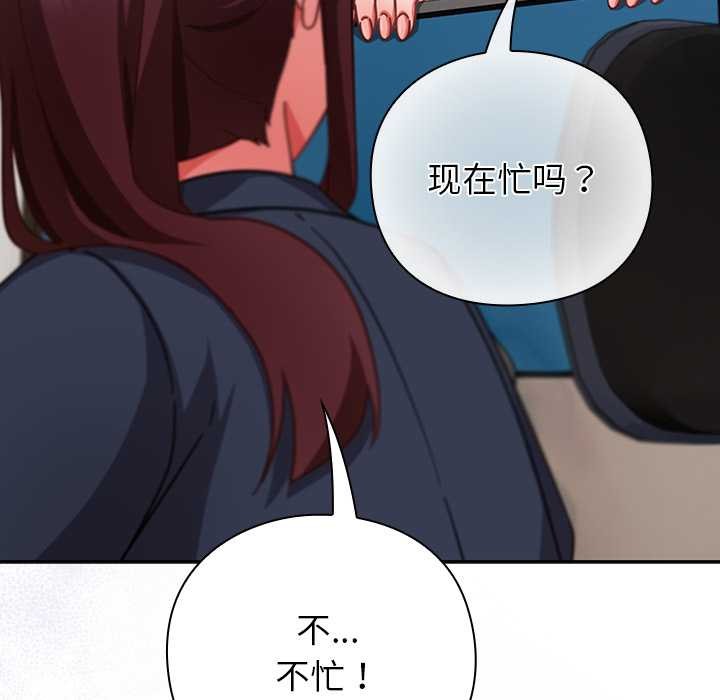 摸鱼生存指南 - 第21話 - page 57