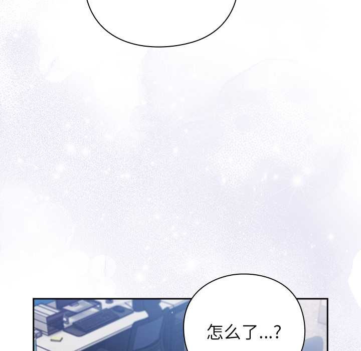 摸鱼生存指南 - 第21話 - page 58