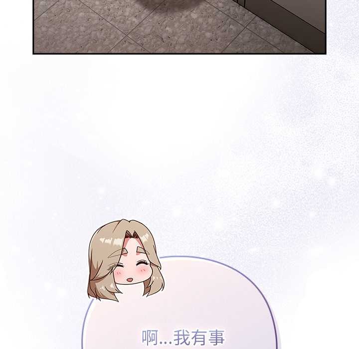 摸鱼生存指南 - 第21話 - page 60