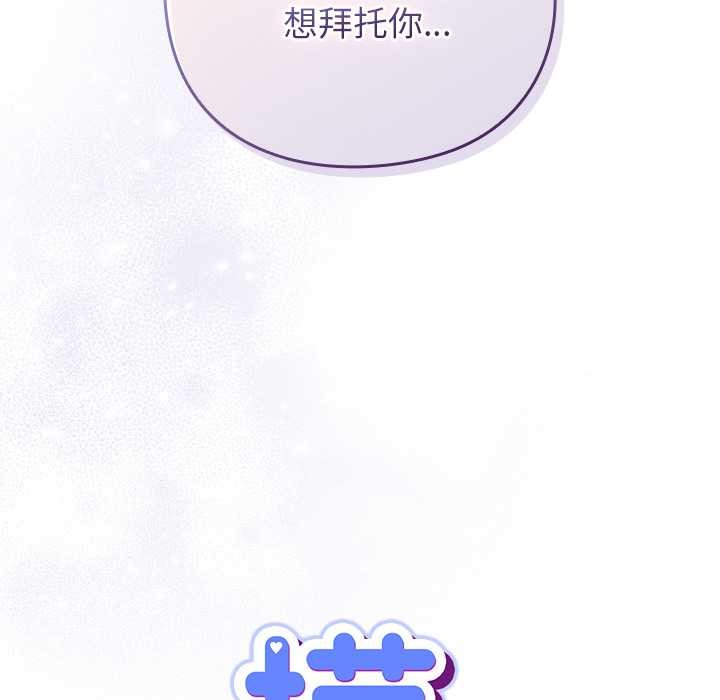 摸鱼生存指南 - 第21話 - page 61
