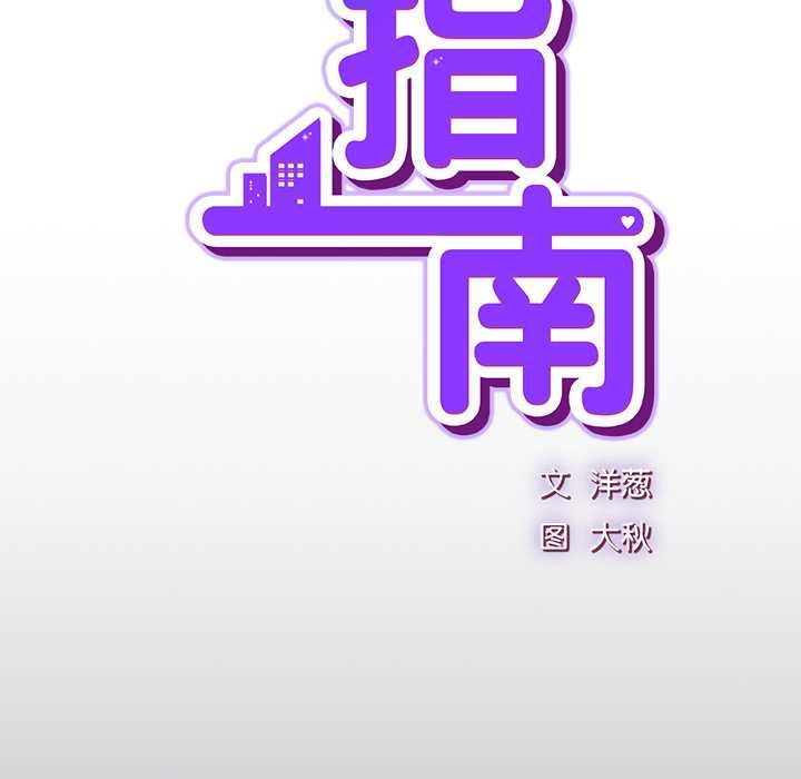 摸鱼生存指南 - 第21話 - page 63