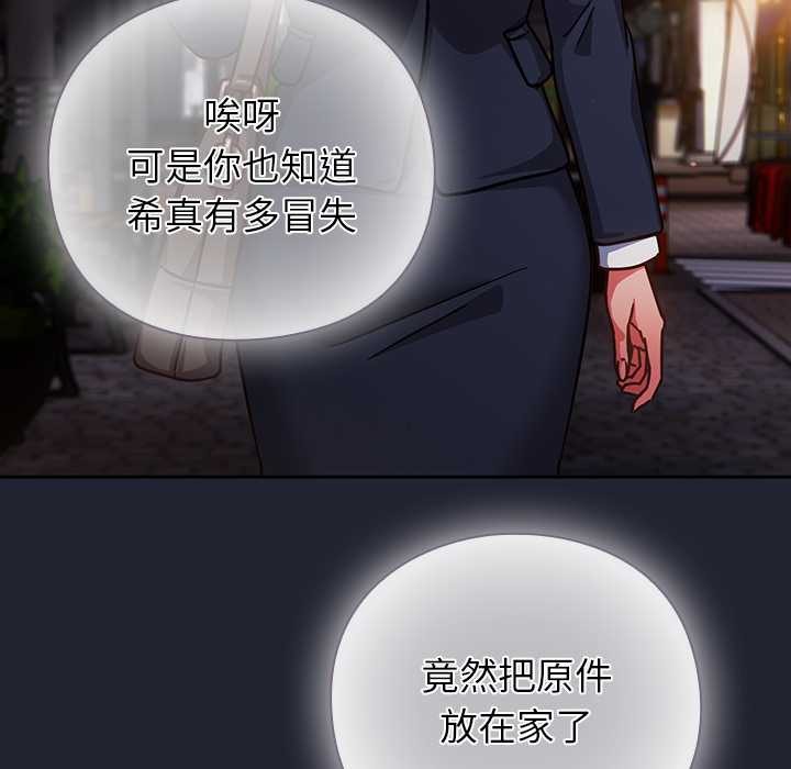 摸鱼生存指南 - 第21話 - page 69