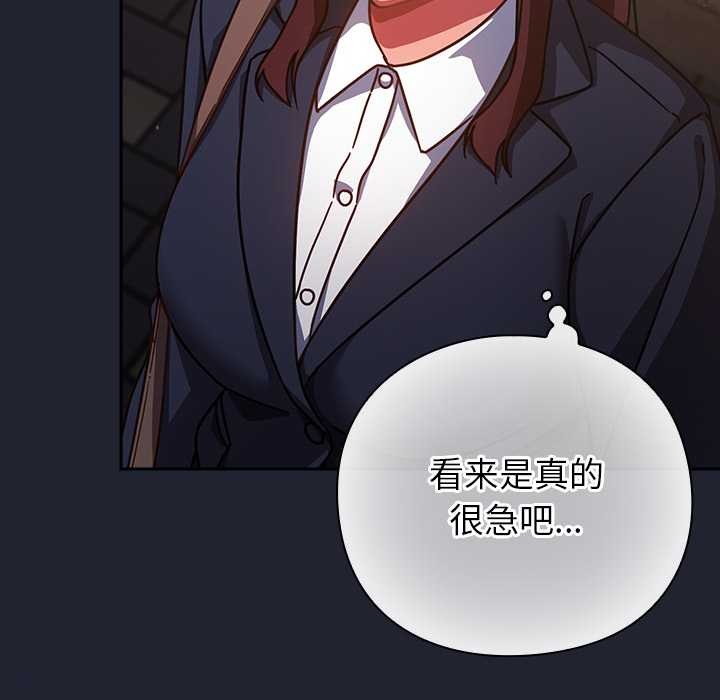 摸鱼生存指南 - 第21話 - page 78