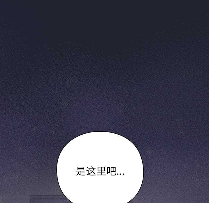 摸鱼生存指南 - 第21話 - page 79