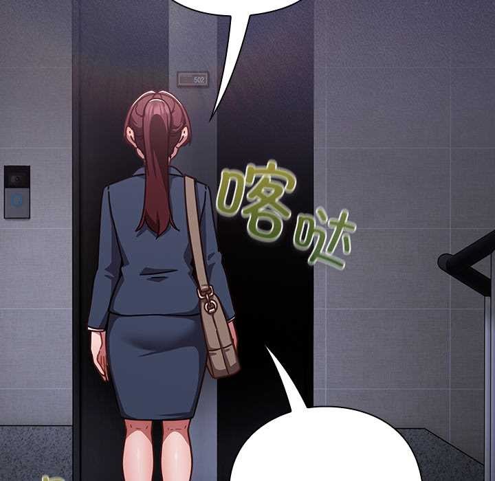 摸鱼生存指南 - 第21話 - page 80