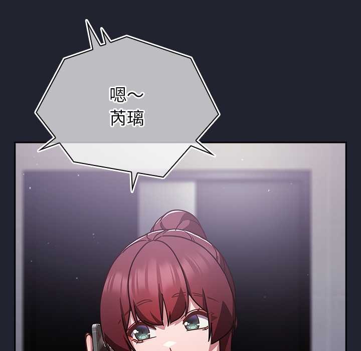 摸鱼生存指南 - 第21話 - page 82