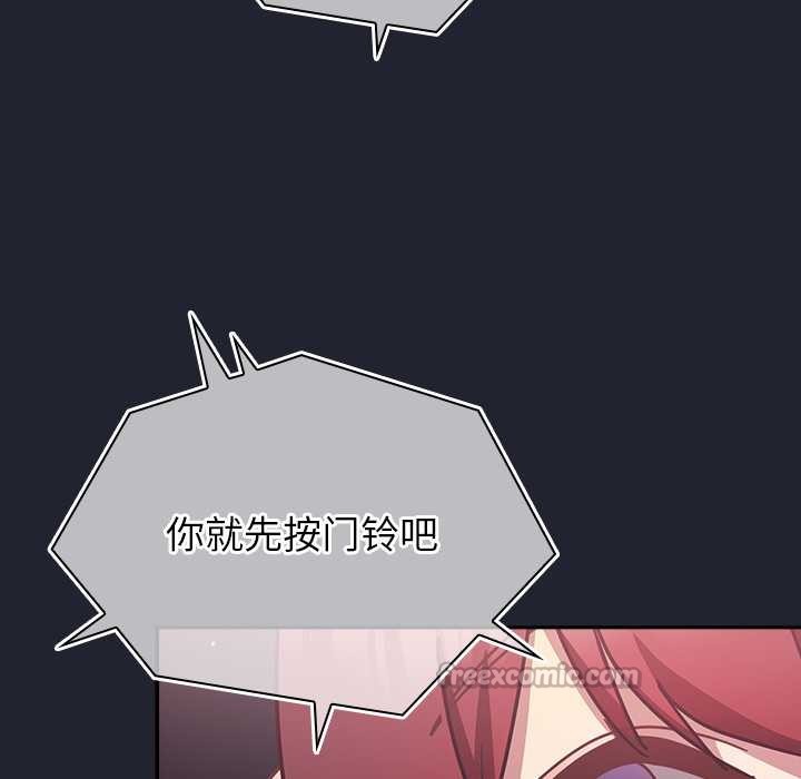 摸鱼生存指南 - 第21話 - page 84