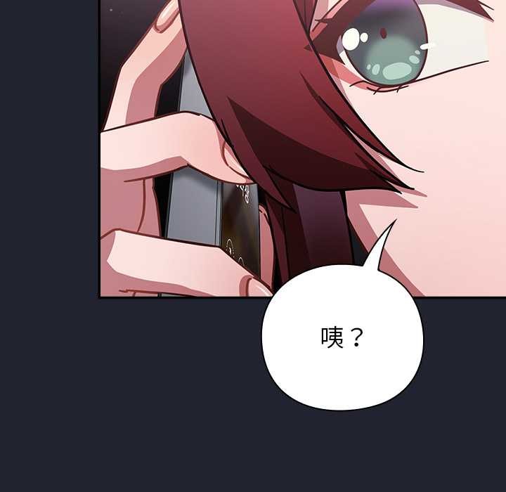 摸鱼生存指南 - 第21話 - page 85