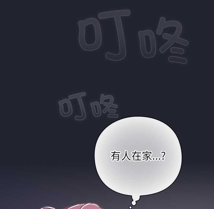 摸鱼生存指南 - 第21話 - page 91