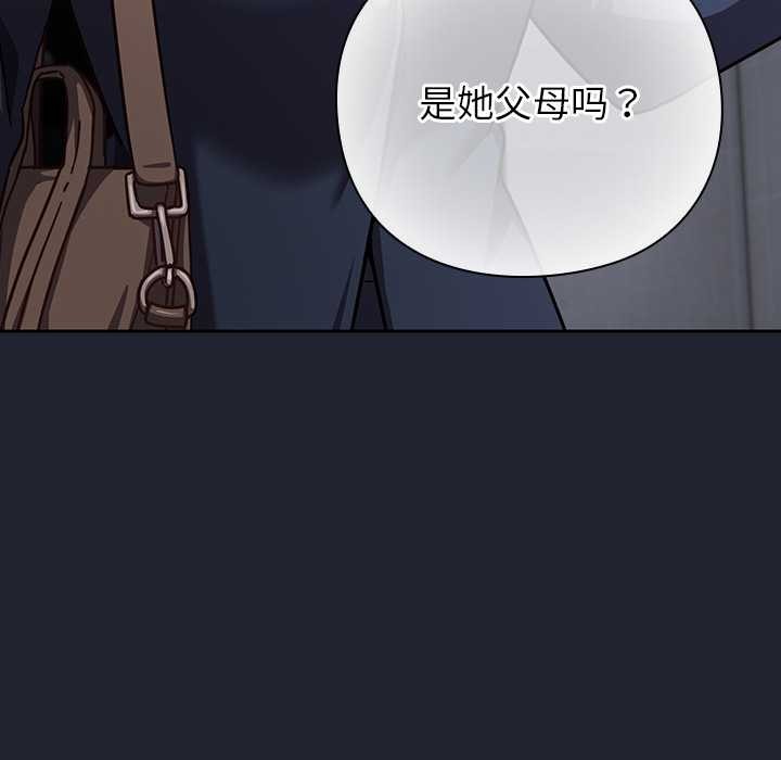 摸鱼生存指南 - 第21話 - page 93