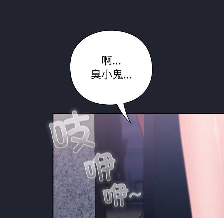 摸鱼生存指南 - 第21話 - page 94
