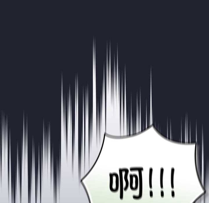 摸鱼生存指南 - 第21話 - page 115