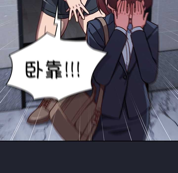摸鱼生存指南 - 第21話 - page 117