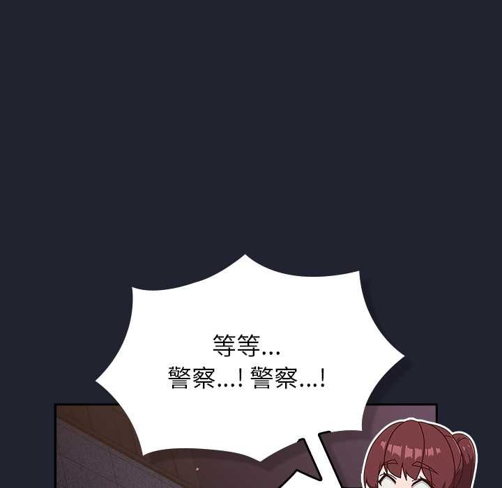 摸鱼生存指南 - 第21話 - page 118