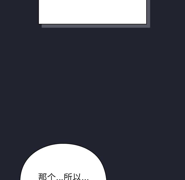 摸鱼生存指南 - 第21話 - page 131