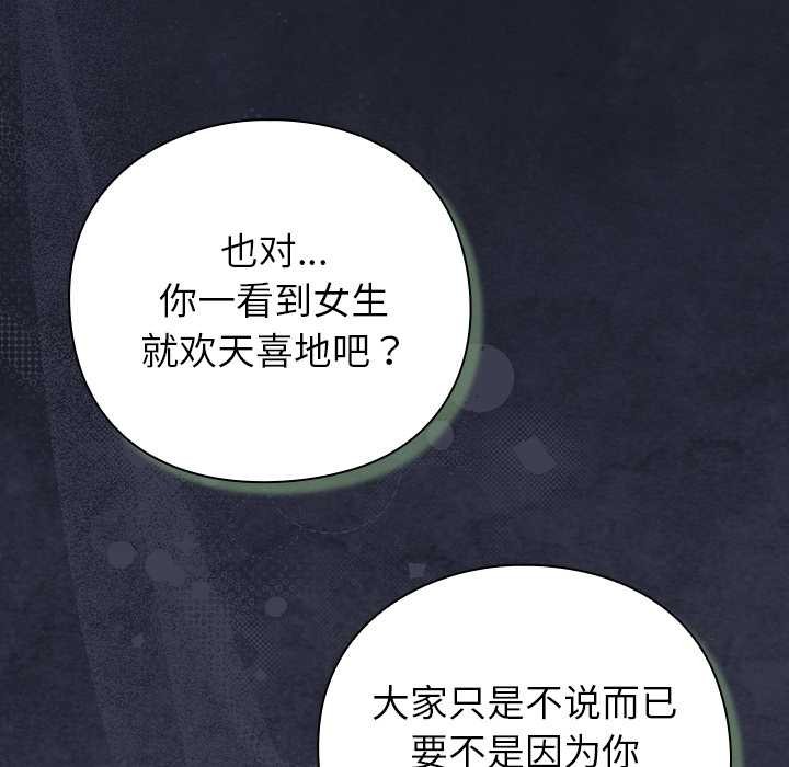 摸鱼生存指南 - 第21話 - page 142