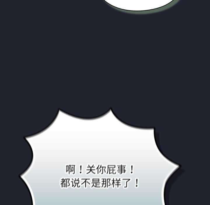 摸鱼生存指南 - 第21話 - page 145