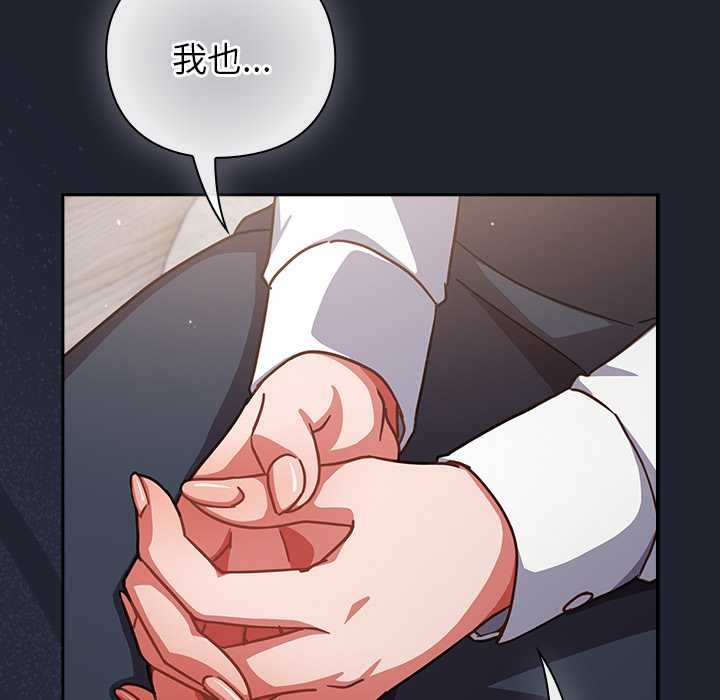 摸鱼生存指南 - 第21話 - page 153