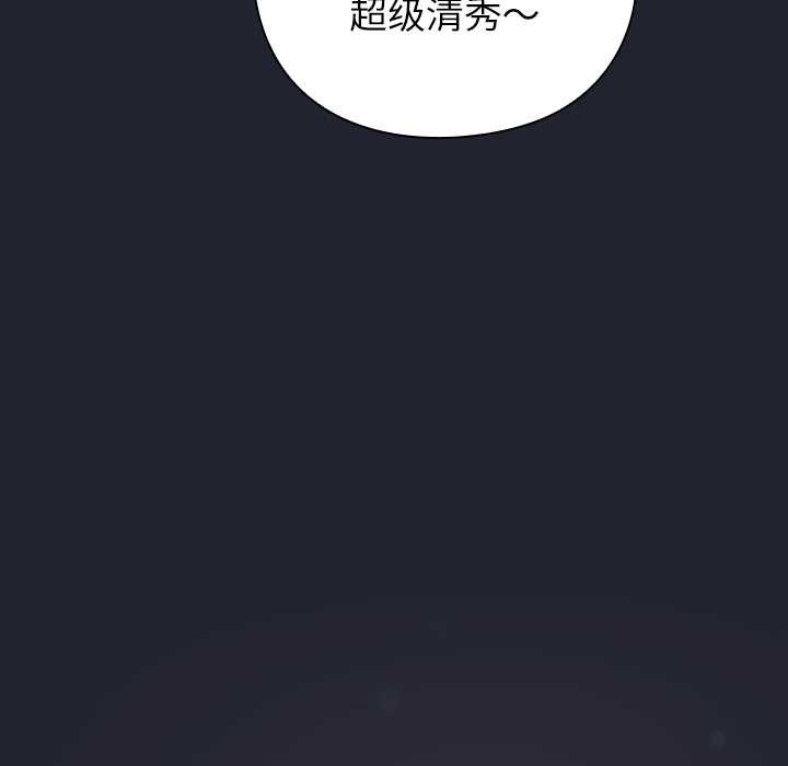 摸鱼生存指南 - 第21話 - page 157