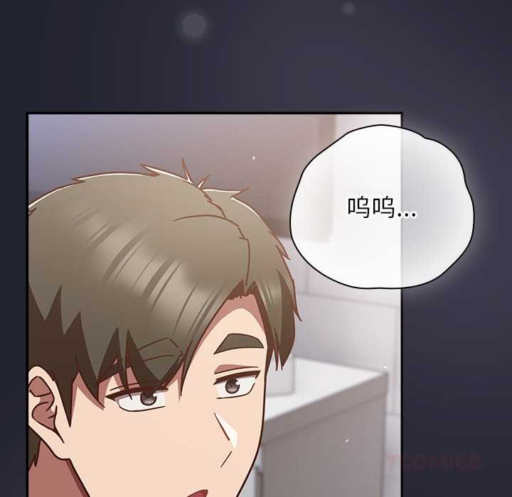 摸鱼生存指南 - 第21話 - page 160