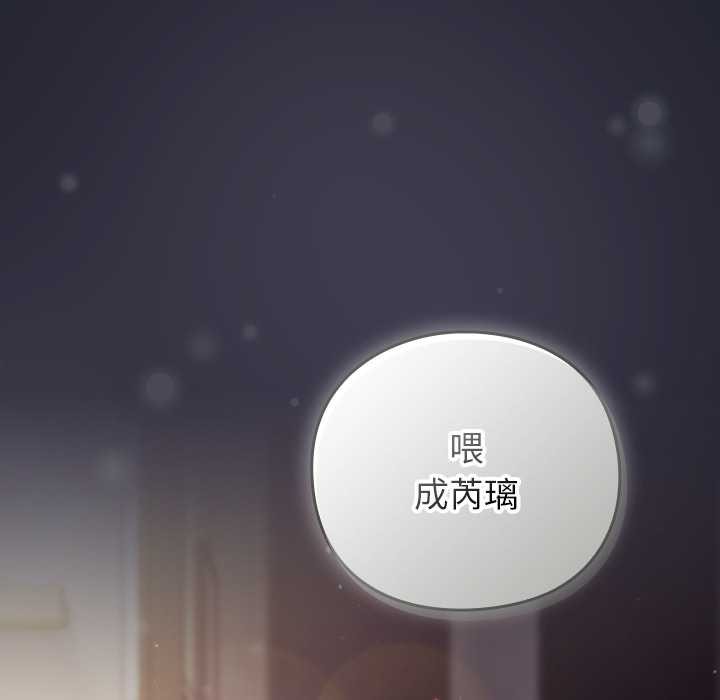 摸鱼生存指南 - 第21話 - page 162