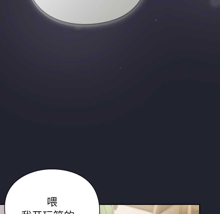 摸鱼生存指南 - 第21話 - page 165